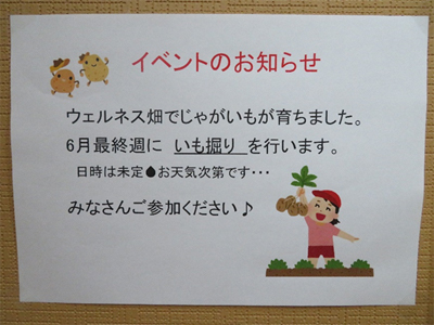 イベントお知らせ